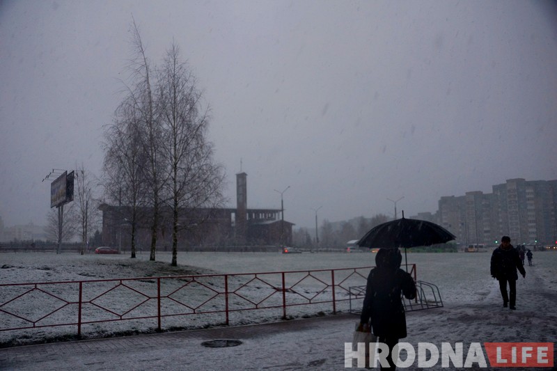 Холадна і мокры снег: апошні дзень восені 2017 у Гродне Холадна і мокры снег: апошні дзень восені 2017 у Гродне