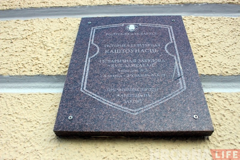 На Замкавай могуць выставіць на продаж будынак пачатку XX стагоддзя (фота знутры) На Замкавай могуць выставіць на продаж будынак пачатку XX стагоддзя (фота знутры)