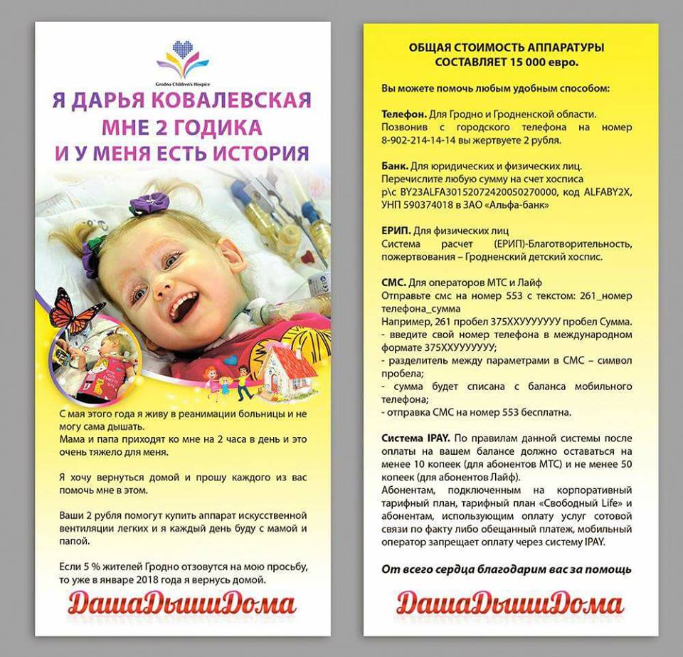 Фотафакт: Мішка і каза калядавалі ў гандлёвым цэнтры для дзяўчынкі з дзіцячага хоспіса