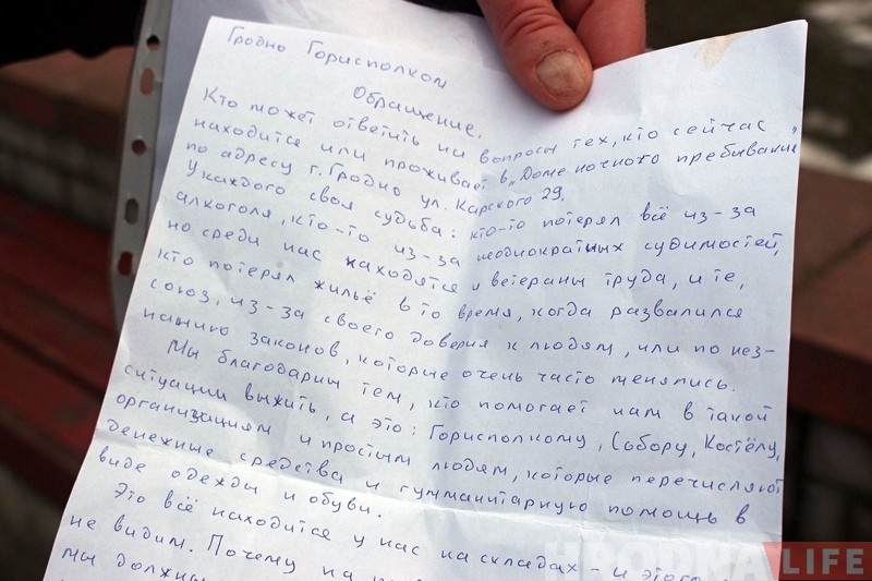 Без гарачай ежы і віншаванняў прэзідэнта: жыхар гродзенскай "начлежкі" просіць улады вырашыць праблемы бяздомных