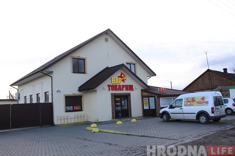 «Не все поймут, но многие вспомнят». Гродненская семья открывает в Коробчицах бар «Товарищ», где можно "вернуться" в СССР