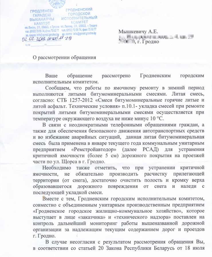 Гродзенскія ўлады патлумачылі, чаму рамантаваць дарогу ў снегапад гэта ОК