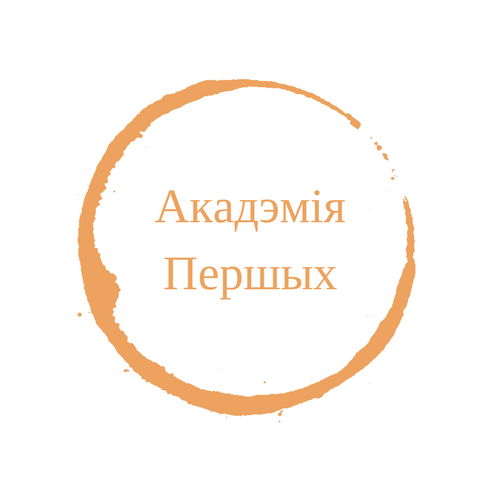 Новы набор у Акадэмію рэгіянальнага развіцця. Не прапусці шанец!