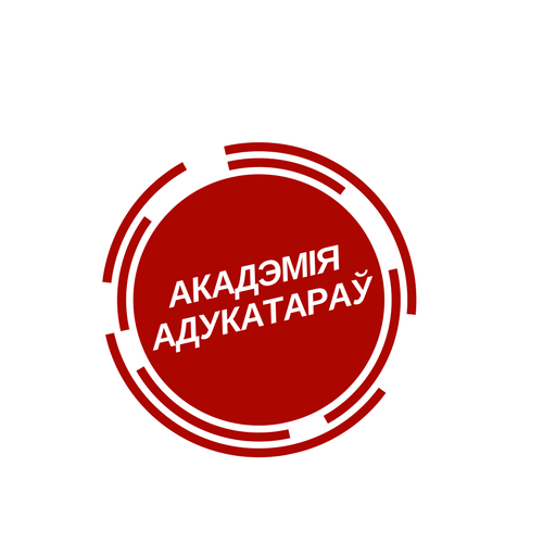 Новы набор у Акадэмію рэгіянальнага развіцця. Не прапусці шанец!