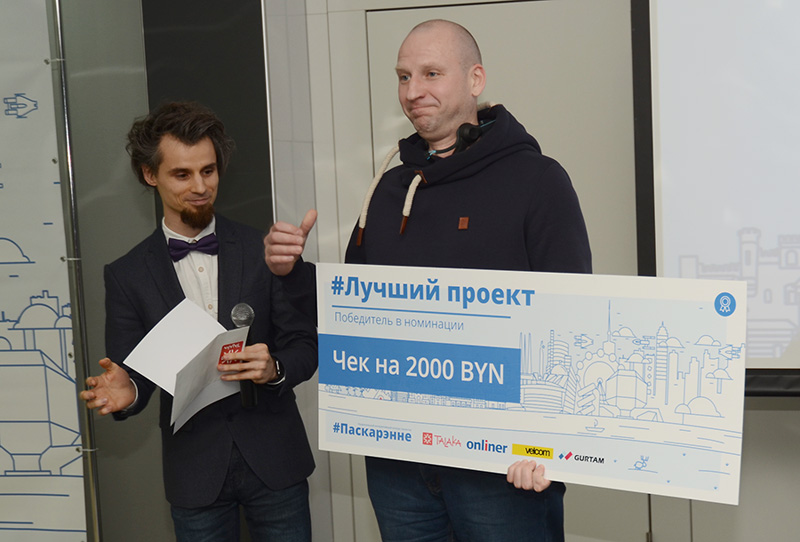 Хто атрымаў 8000 рублёў прызавых за перамогу ў праекце #Паскарэнне?