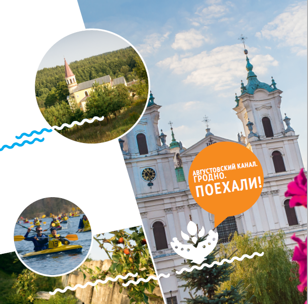 У Аўгустоўскага канала з'явіўся брэндавы ролік з новым лагатыпам (відэа)