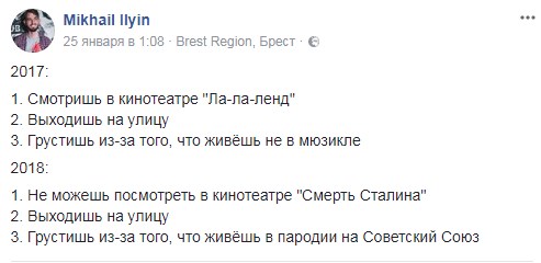 "Кіна-турызм" і "вера Брэжнева". Як беларускі фэйсбук абмяркоўвае "Смерць Сталіна"