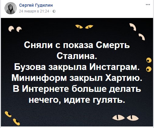 "Кіна-турызм" і "вера Брэжнева". Як беларускі фэйсбук абмяркоўвае "Смерць Сталіна"