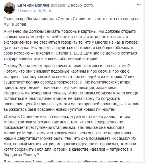 "Кіна-турызм" і "вера Брэжнева". Як беларускі фэйсбук абмяркоўвае "Смерць Сталіна"