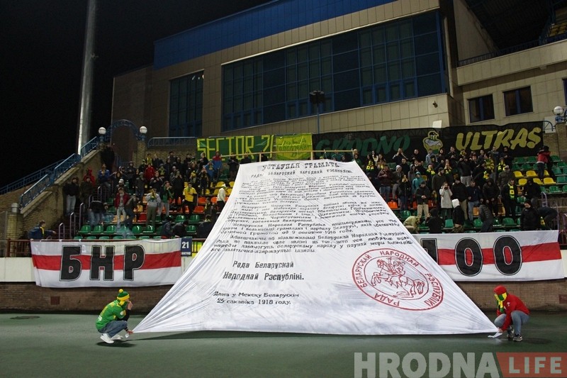 Шануй сваё: фанаты "Нёмана" ў Гродне зладзілі перформанс прысвечаны 100-годдзю БНР