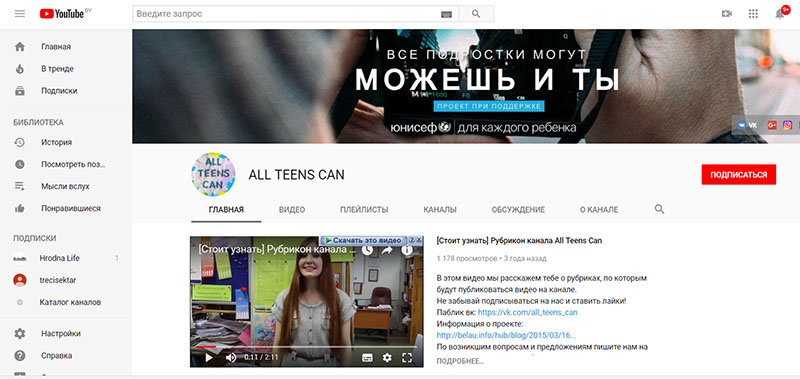  Падлеткаў запрашаюць стаць відэаблогерамі на дыстанцыйным курсе «All Teens Can»