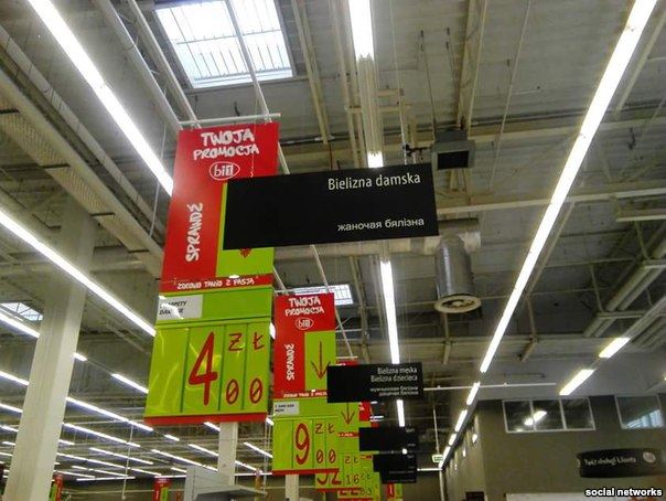 Палякам у дні, вольныя ад гандлю, прапануюць ездзіць «на закупы» ў Гродна