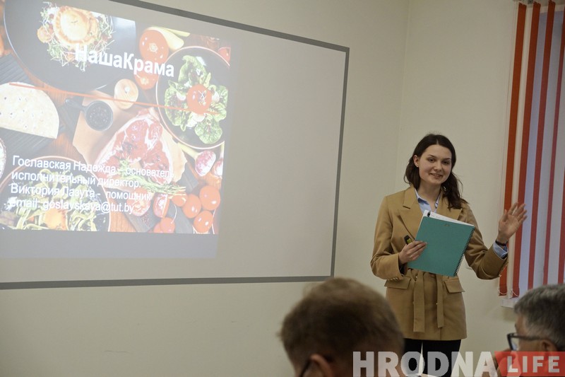 Ад сантэхнікі да эка-крамы. Гродзенцы прадставілі 13 праектаў на конкурс прадпрымальніцкіх ідэй Ад сантэхнікі да эка-крамы. Гродзенцы прадставілі 13 праектаў на конкурс прадпрымальніцкіх ідэй