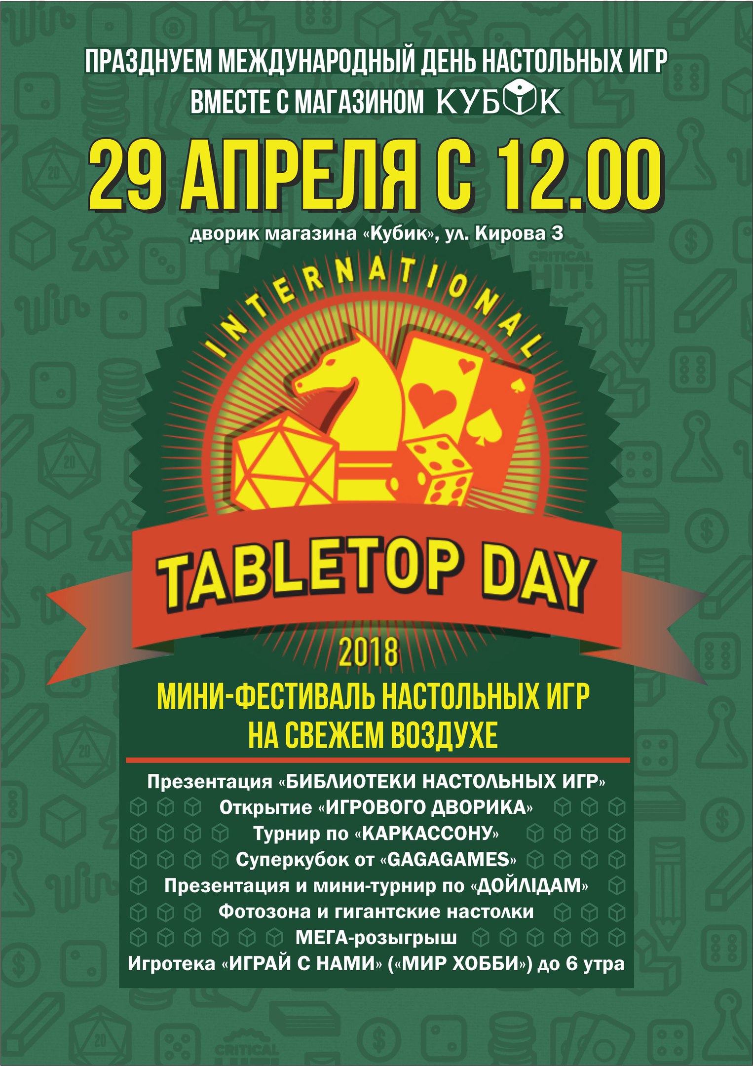 Свята настолак адзначаць у Гродне