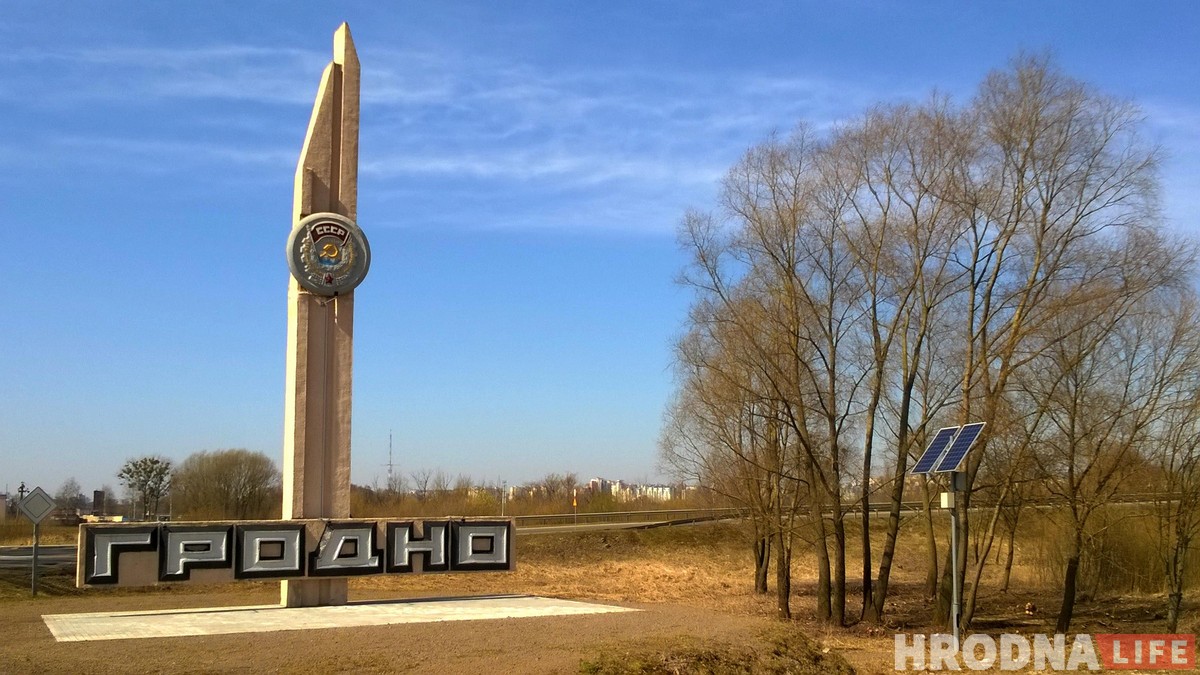 Для асвятлення стэлы на ўездзе ў Гродна выкарысталі сонечную батарэю
