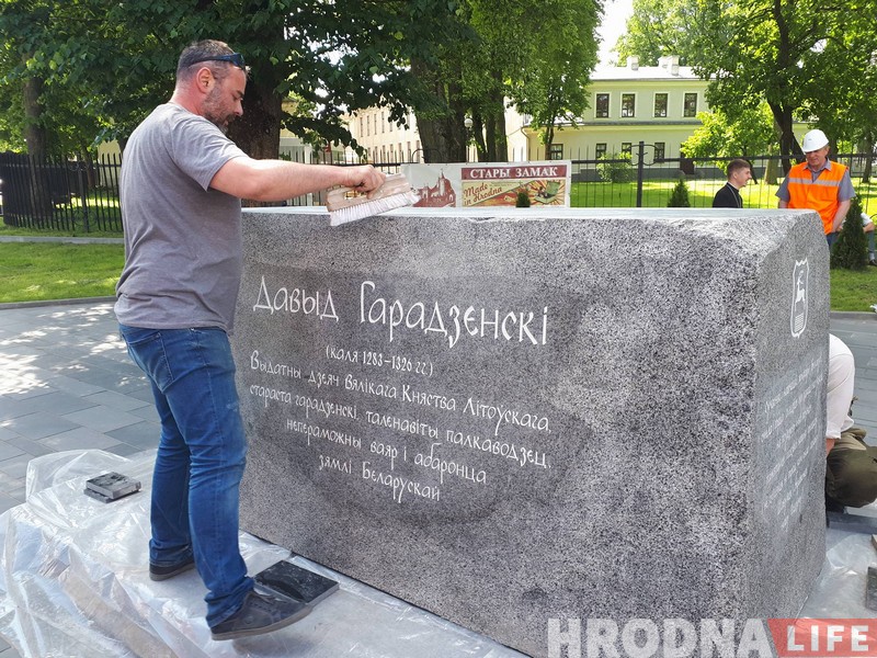 Фотафакт: Каля гродзенскіх замкаў усталявалі помнік Давыду Гарадзенскаму Фотафакт: Каля гродзенскіх замкаў усталявалі помнік Давыду Гарадзенскаму
