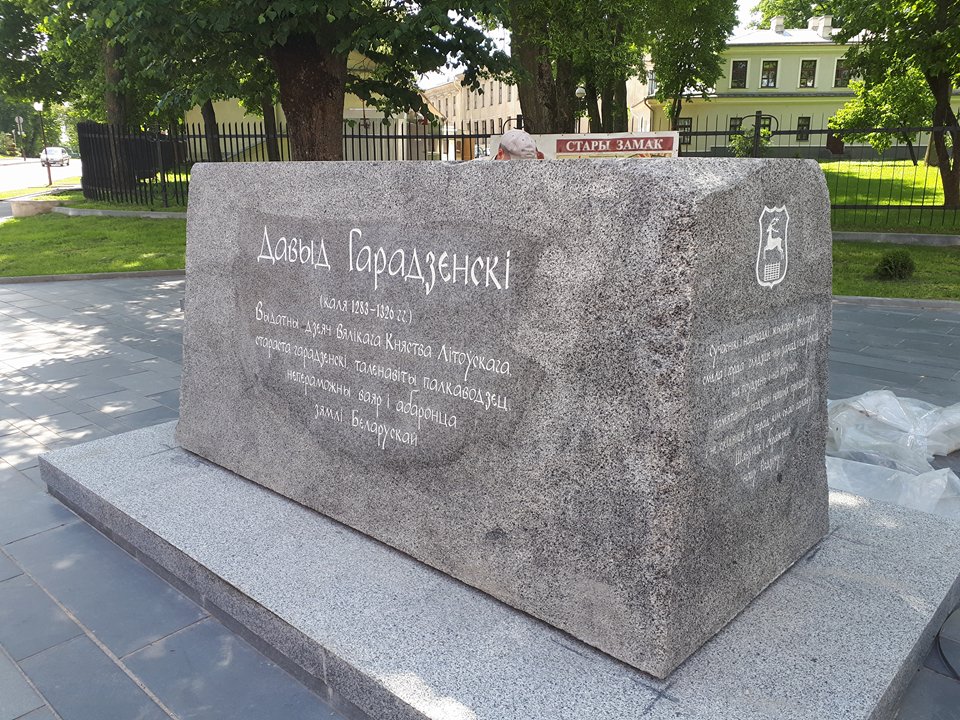 Фотафакт: Каля гродзенскіх замкаў усталявалі помнік Давыду Гарадзенскаму Фотафакт: Каля гродзенскіх замкаў усталявалі помнік Давыду Гарадзенскаму