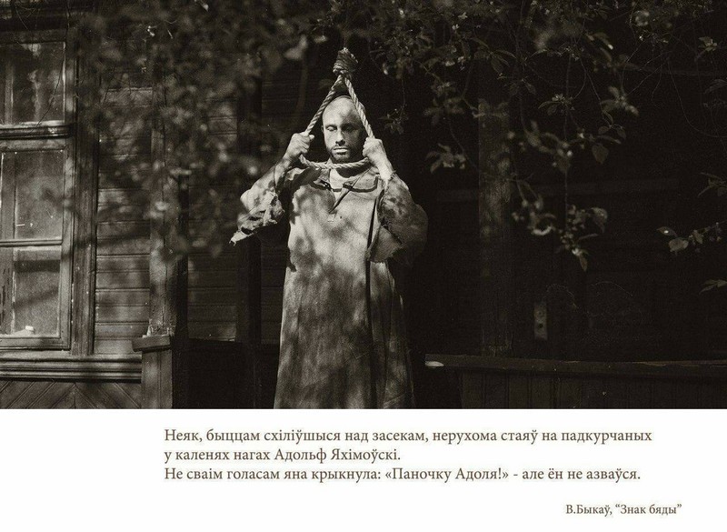 Блакітная дзяўчына і смок-упыр папулярызуюць беларускую літаратуру ў гродзенскім фотапраекце "Беларускі Галівуд"