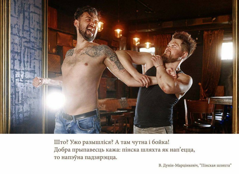 Блакітная дзяўчына і смок-упыр папулярызуюць беларускую літаратуру ў гродзенскім фотапраекце "Беларускі Галівуд"