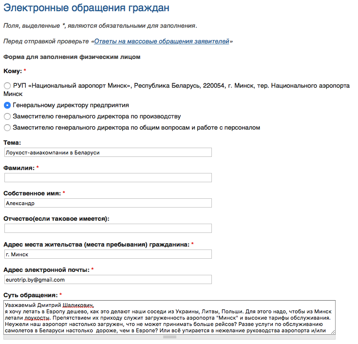 Лоукосты в Гродно: чего ждем и что можем получить