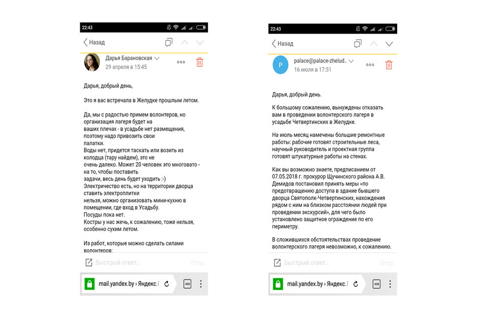 Студентам из независимой организации запретили убирать мусор в заброшенном дворце под Щучином