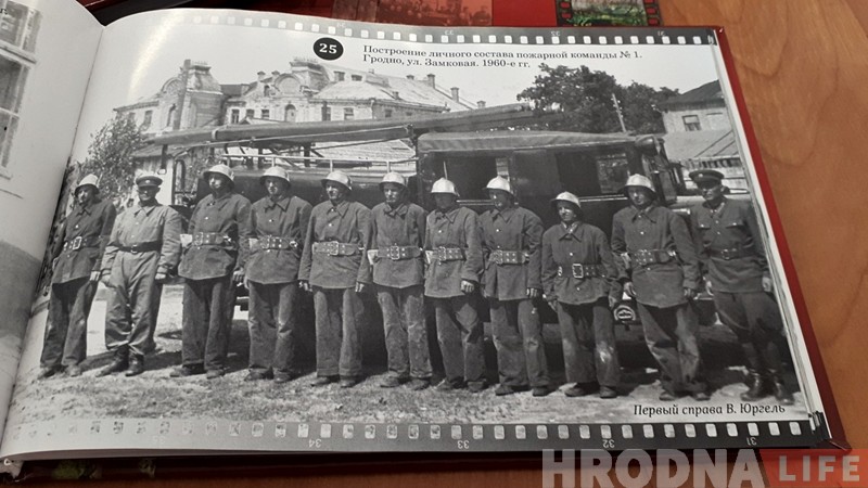 Вышел фотоальбом с историей пожарной службы Гродненщины