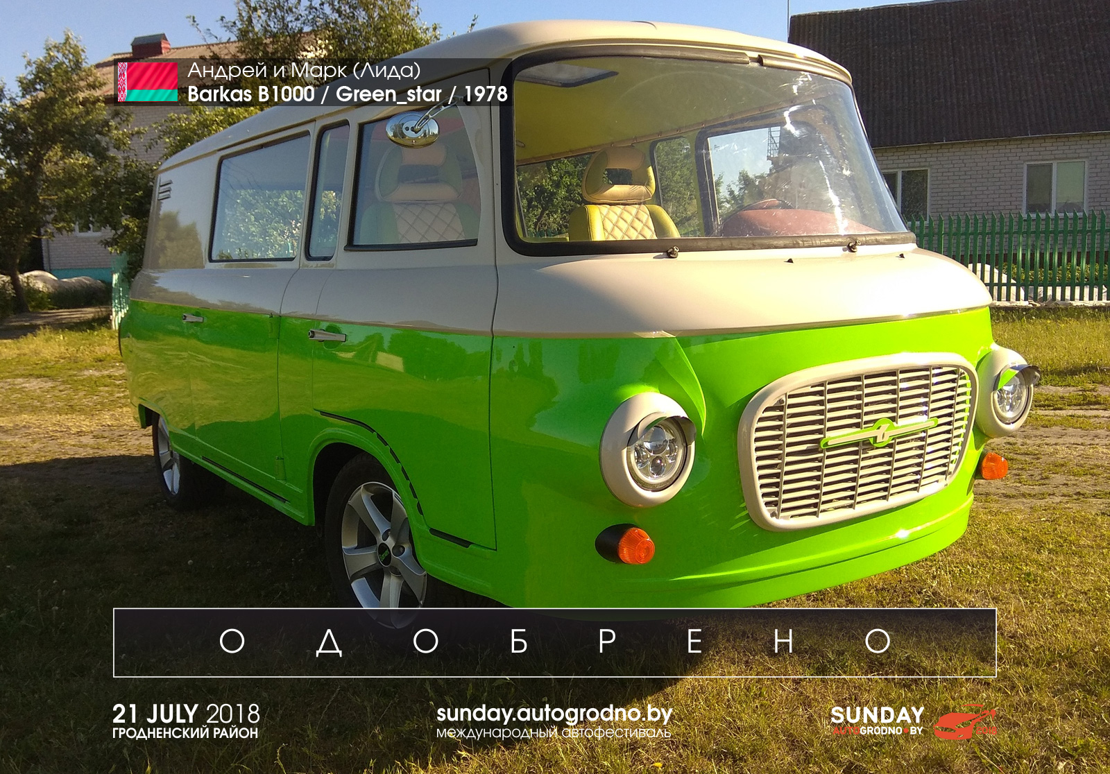 SunDay 2018: 400 удзельнікаў, розыгрыш BMW і Слава Камісаранка