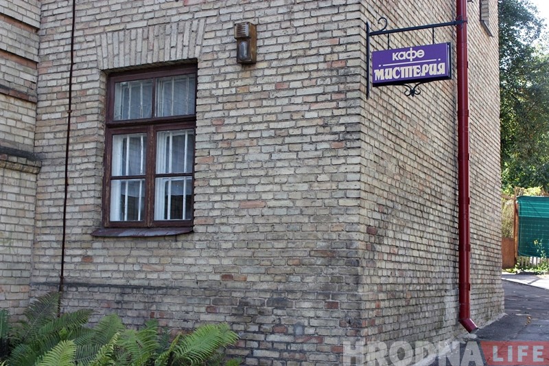 Без алкаголю, але з творчай пляцоўкай: у Гродне працуе кафэ «Містэрыя» (а вы і не ведалі) Без алкаголю, але з творчай пляцоўкай: у Гродне працуе кафэ «Містэрыя» (а вы і не ведалі)