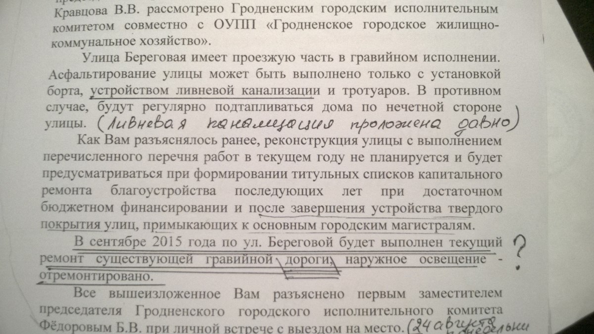 У Панямуні на бездарожжы гродзенцы б'юць машыны. Чыноўнікі толькі даюць адпіскі
