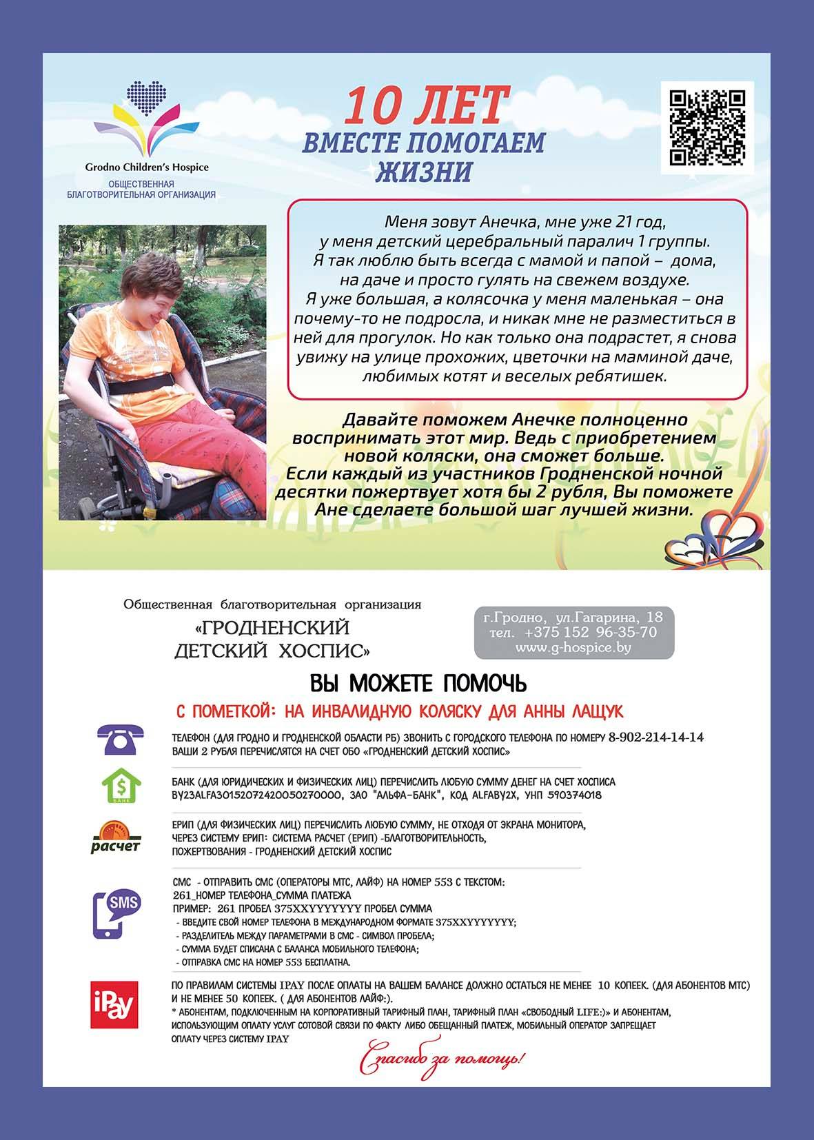 Дабрачыннасць замест кветак. Як гродзенцаў вучаць быць валанцёрамі