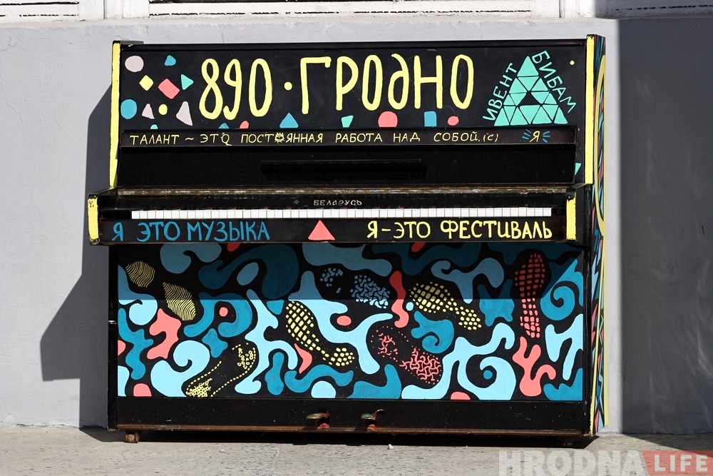 Прыходзьце і грайце: "гарадское піяніна" зноў у цэнтры