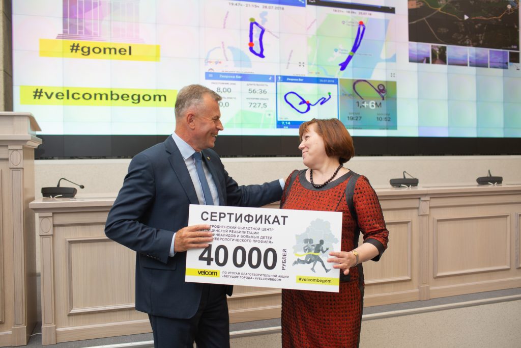 Гродзенская вобласць перамагла ў рэспубліканскай акцыі «Гарады, якія бягуць»