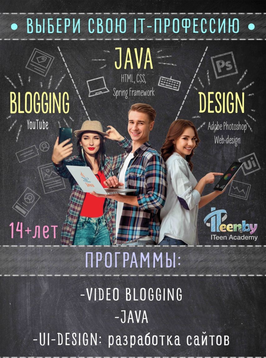 Когда будущая профессия - профессия будущего. Кем стать, когда вырастешь?