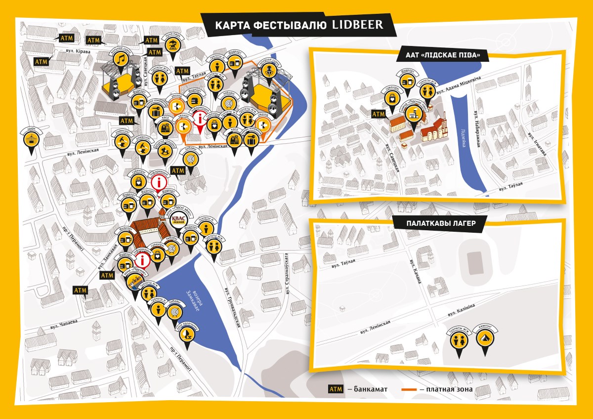 Засталося чатыры дні. Што трэба ведаць пра LIDBEER-2018 Засталося чатыры дні. Што трэба ведаць пра LIDBEER-2018