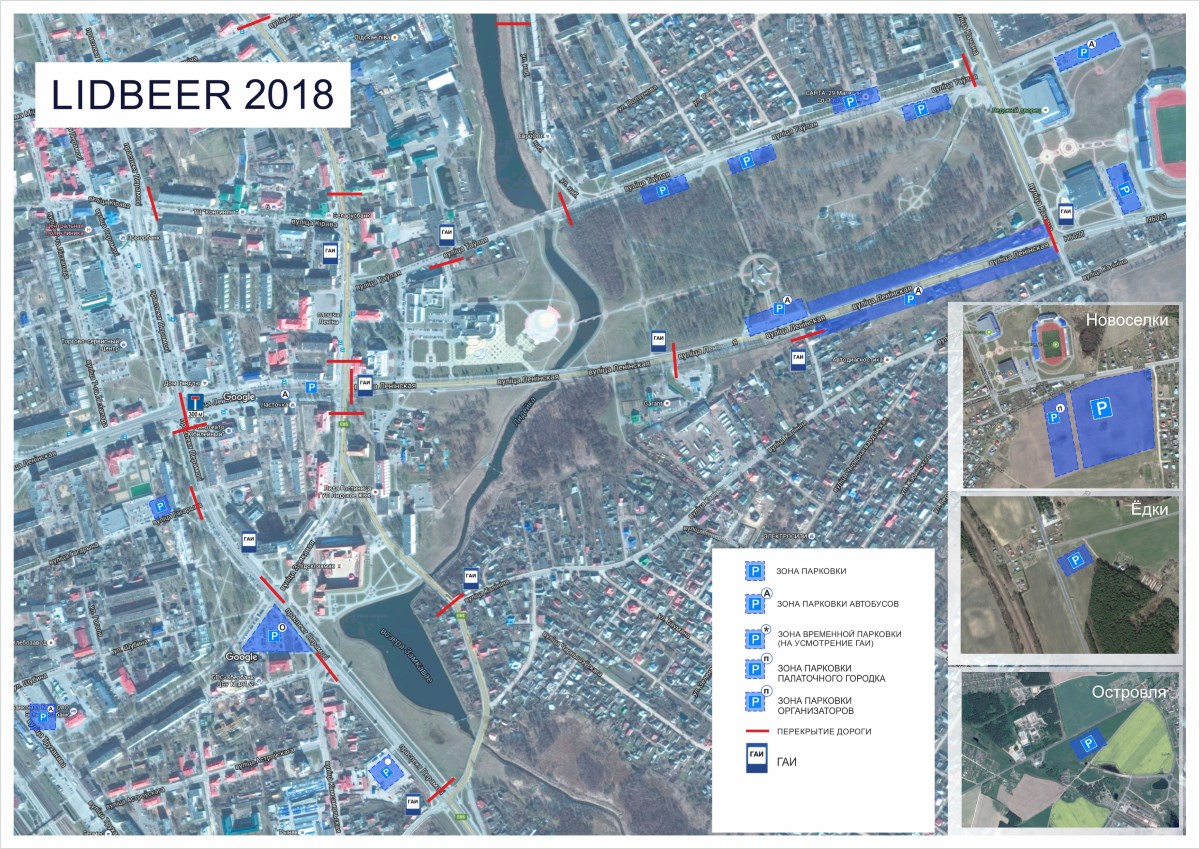 Засталося чатыры дні. Што трэба ведаць пра LIDBEER-2018 Засталося чатыры дні. Што трэба ведаць пра LIDBEER-2018