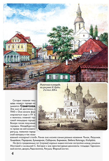 Яшчэ адну кнігу Віктара Саяпіна прадставяць гродзенцам Яшчэ адну кнігу Віктара Саяпіна прадставяць гродзенцам