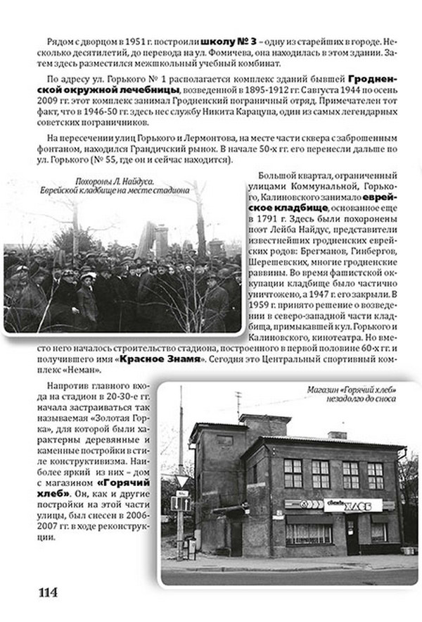 Яшчэ адну кнігу Віктара Саяпіна прадставяць гродзенцам Яшчэ адну кнігу Віктара Саяпіна прадставяць гродзенцам