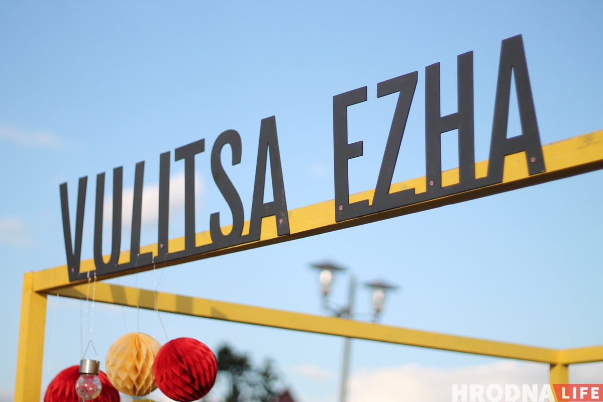 Vulitsa Ezha ў Гродне: глядзіце, якога фаст-фуду не хапае гораду (+шмат фота з фэсту) Vulitsa Ezha ў Гродне: глядзіце, якога фаст-фуду не хапае гораду (+шмат фота з фэсту)