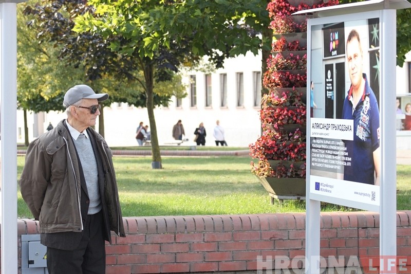 "Праекты ў асобах": перасоўная выстава ў цэнтры Гродна расказвае пра людзей, якія стаяць за еўрапейскімі праектамі "Праекты ў асобах": перасоўная выстава ў цэнтры Гродна расказвае пра людзей, якія стаяць за еўрапейскімі праектамі