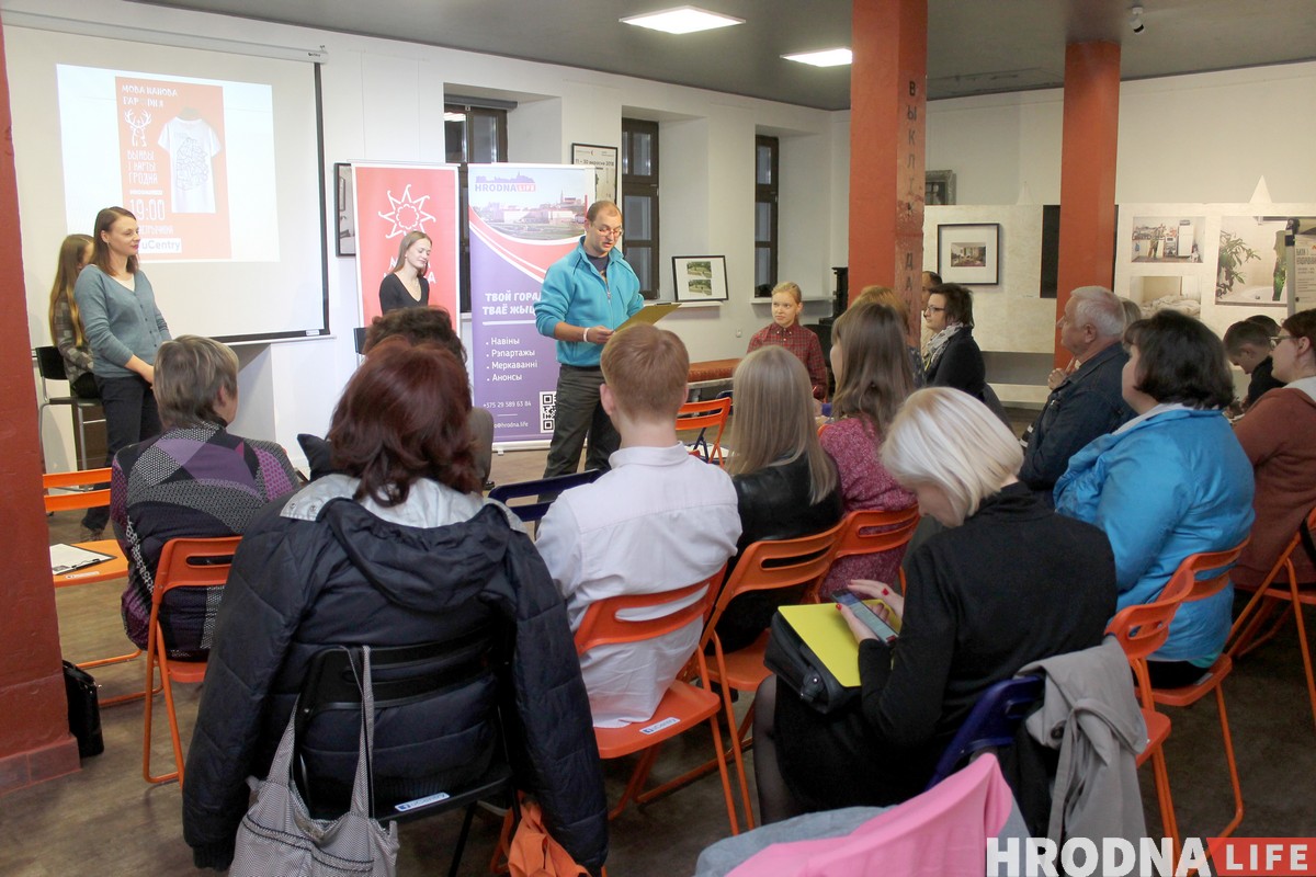 Мапа, якая заўжды з табой. Hrodna.life прэзентаваў на “Мове нанова” свае цішоткі Мапа, якая заўжды з табой. Hrodna.life прэзентаваў на “Мове нанова” свае цішоткі