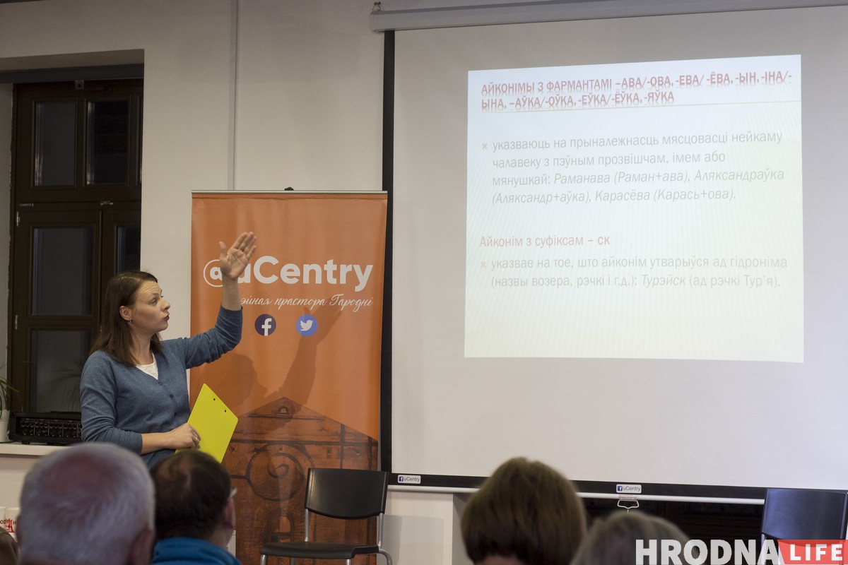 Мапа, якая заўжды з табой. Hrodna.life прэзентаваў на “Мове нанова” свае цішоткі Мапа, якая заўжды з табой. Hrodna.life прэзентаваў на “Мове нанова” свае цішоткі