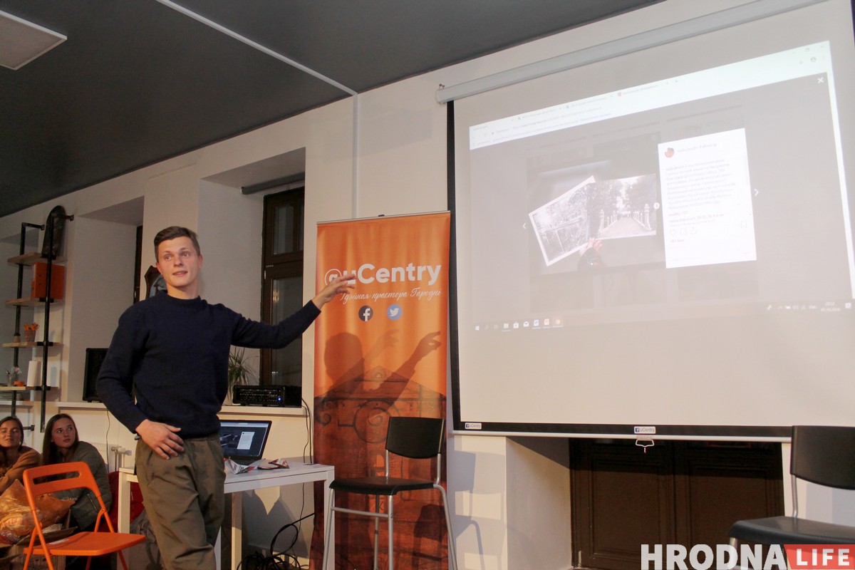 Мапа, якая заўжды з табой. Hrodna.life прэзентаваў на “Мове нанова” свае цішоткі Мапа, якая заўжды з табой. Hrodna.life прэзентаваў на “Мове нанова” свае цішоткі