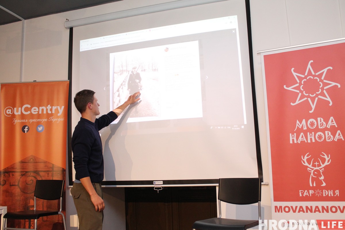 Мапа, якая заўжды з табой. Hrodna.life прэзентаваў на “Мове нанова” свае цішоткі Мапа, якая заўжды з табой. Hrodna.life прэзентаваў на “Мове нанова” свае цішоткі