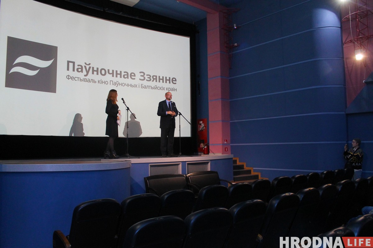 "Насколько интересным может быть кино из маленьких стран". Кинофестиваль "Паўночнае ззянне" проходит в Гродно