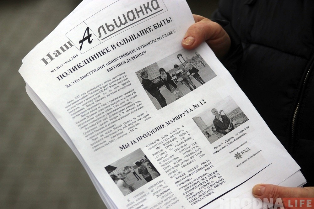 "Зрабіць найлепшы раён". У Альшанцы з'явіўся свой інфармацыйны бюлетэнь