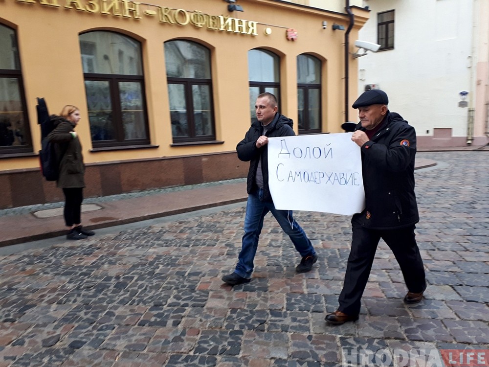 Гродзенскія актывісты ў Дзень Кастрычніцкай рэвалюцыі выйшлі з плакатам «Долой самодержавие»
