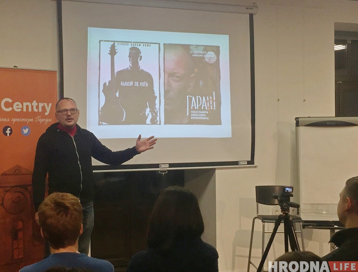 “Такі адрэналін, што не сысці, не кінуць”. Андрэй Курэйчык расказаў, як напісаць круты сцэнар