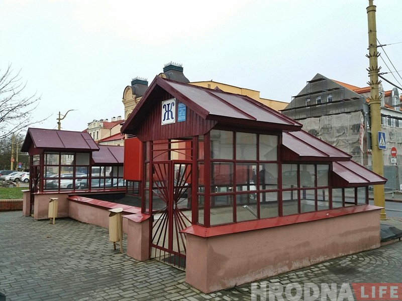 Знаменитый туалет-"метро" на Советской площади в Гродно снесли