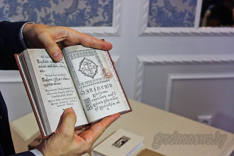 В Гродно презентовали факсимиле первого в мире букваря на славянском языке