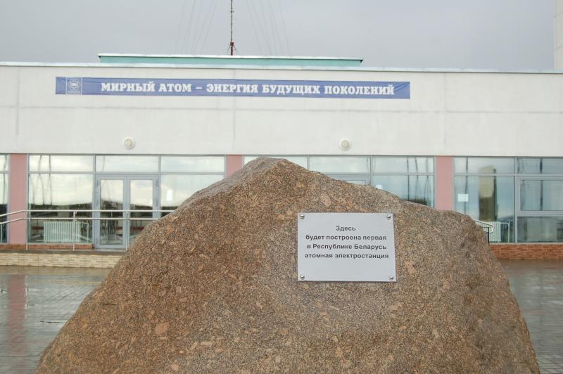 Внимание! Объявлены общественные обсуждения по Беларусской АЭС